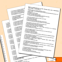 Тест по истории на тему «Культура, наука, спорт и общественная жизнь в 1990-х — начале 2020-х гг.»