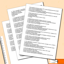 Тест по истории на тему «Культура, наука, спорт и общественная жизнь в 1990-х — начале 2020-х гг.»