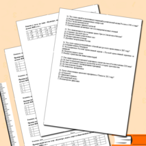 Тест по истории на тему «Культура, наука, спорт и общественная жизнь в 1990-х — начале 2020-х гг.»