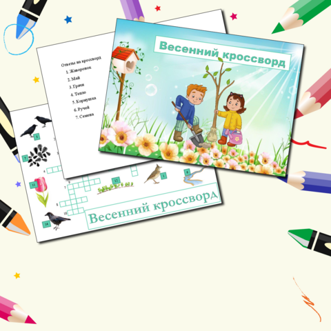 Методическая разработка 