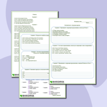 Рабочий лист по немецкому языку 