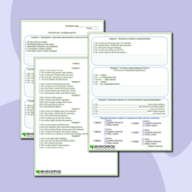 Рабочий лист по немецкому языку 