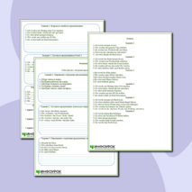 Рабочий лист по немецкому языку 