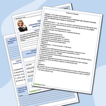 Рабочий лист по функциональной грамотности (финансовая грамотность) « Налоговые вычеты, или как вернуть налоги в семейный бюджет» - 10,11 класс.