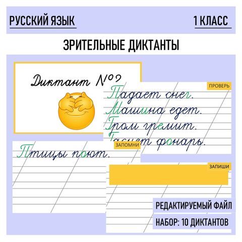 Тренажёр 