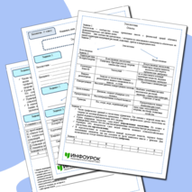 Рабочий лист по биологии 