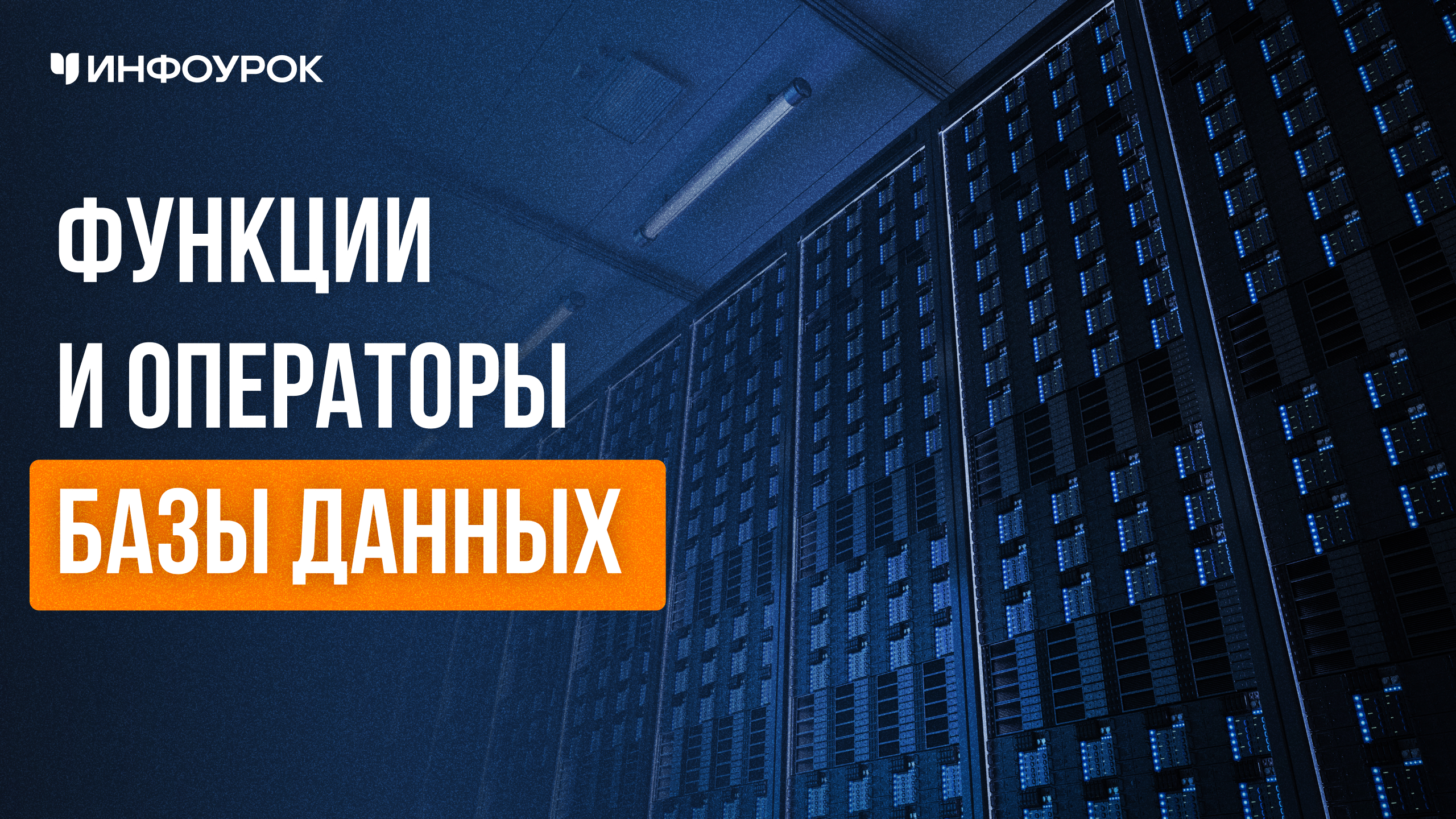 Обложка курса