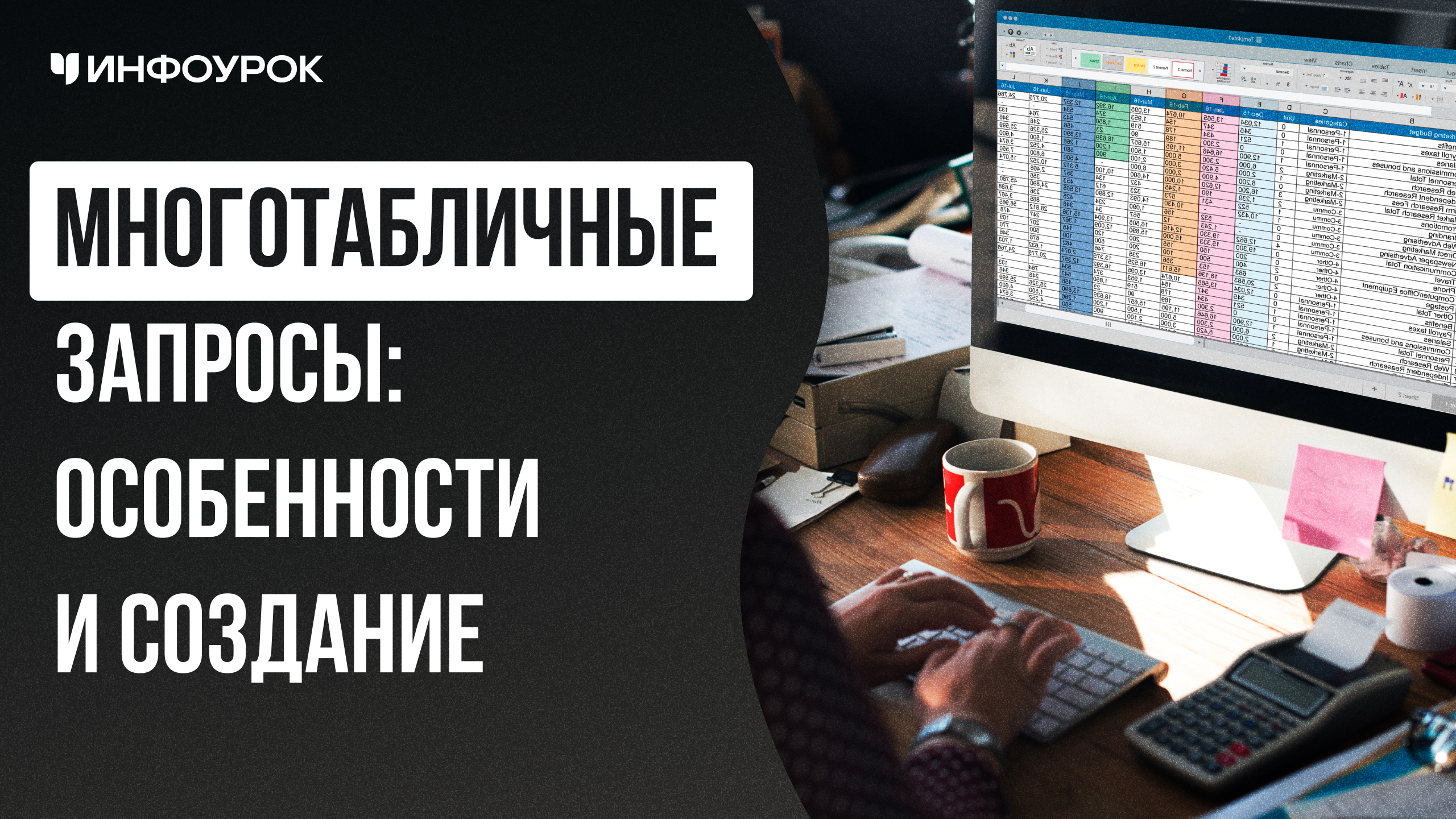 Обложка курса