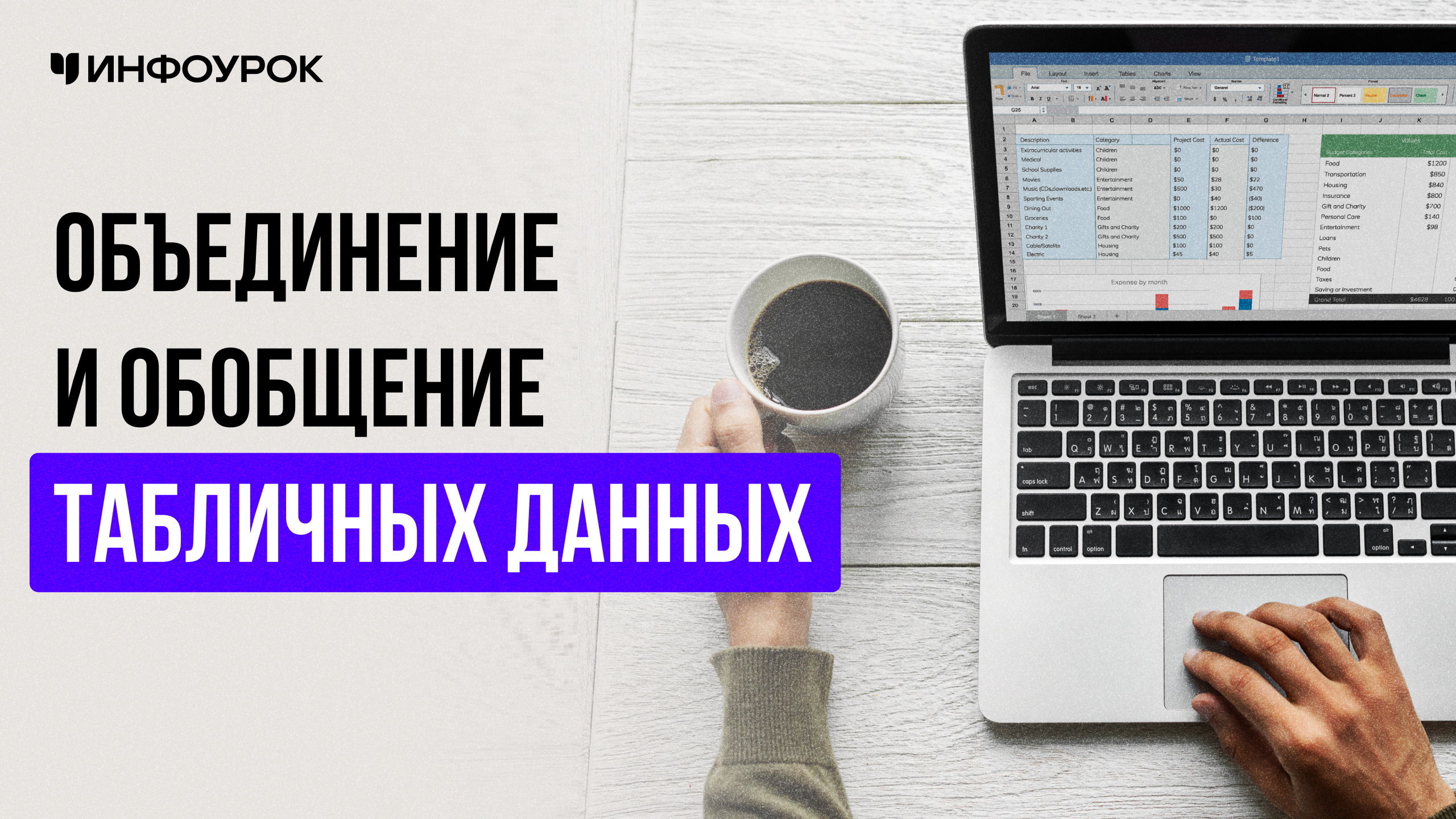 Обложка курса