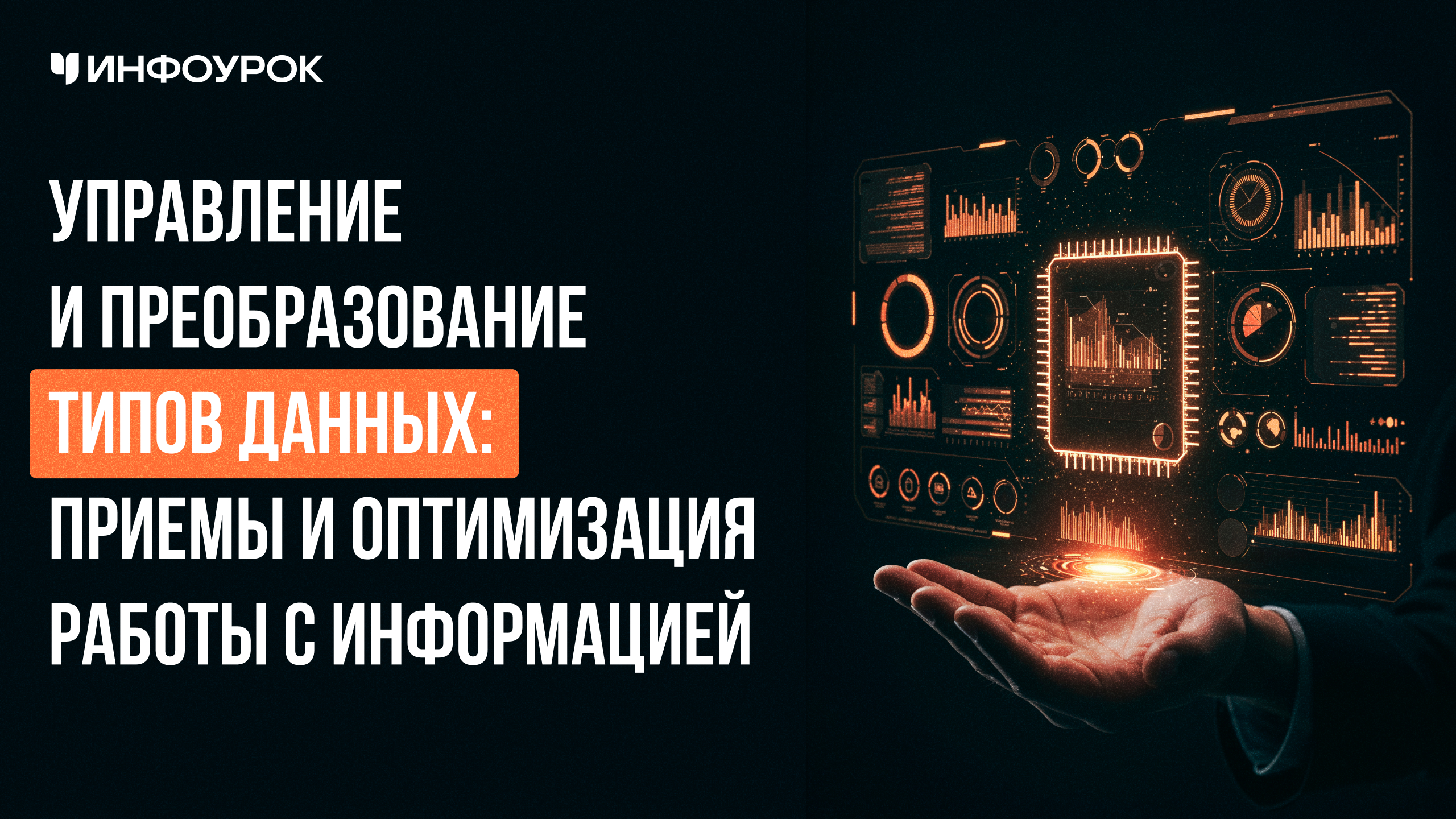 Обложка курса
