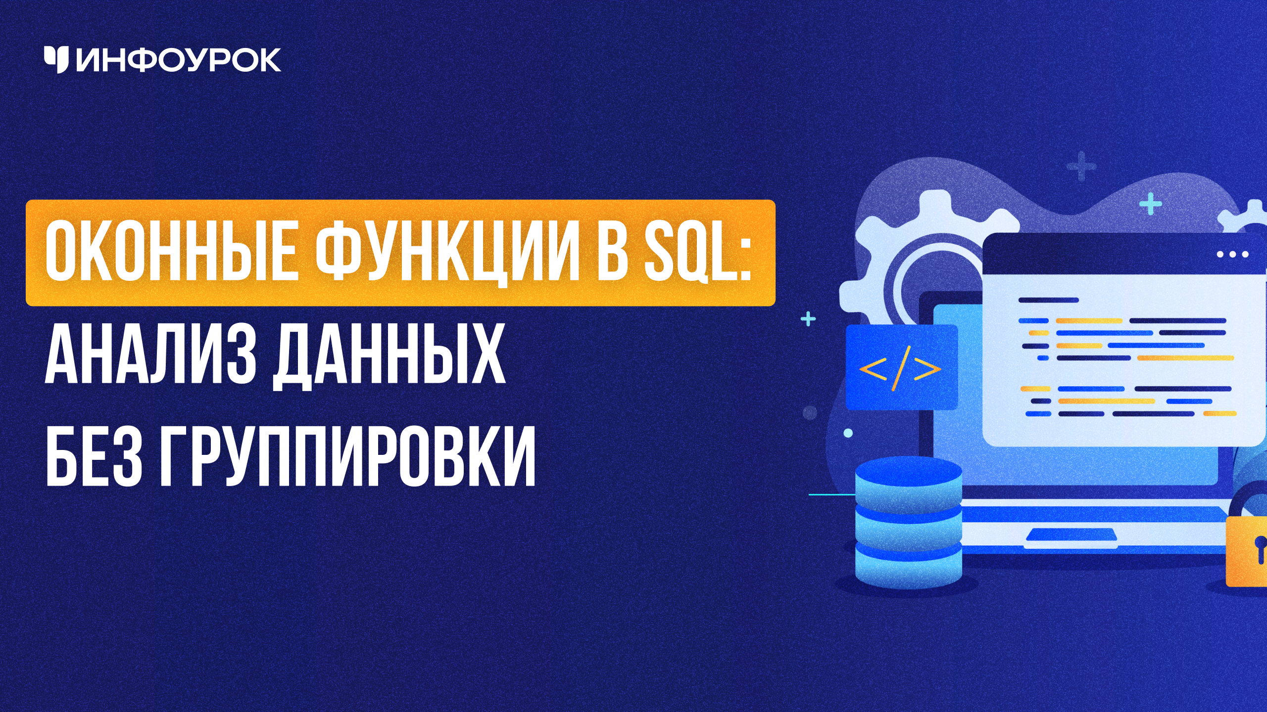 Обложка курса