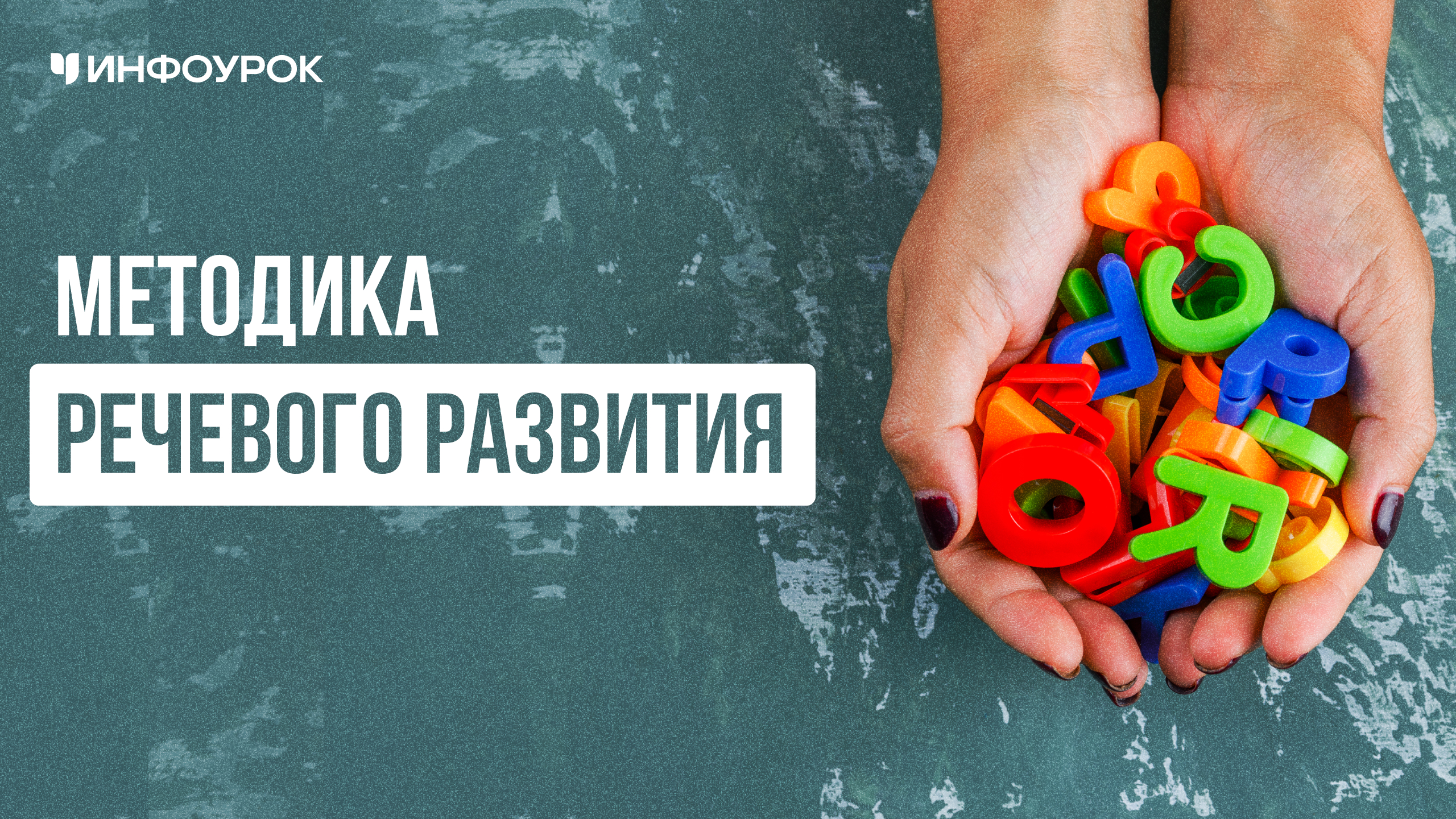 Обложка курса