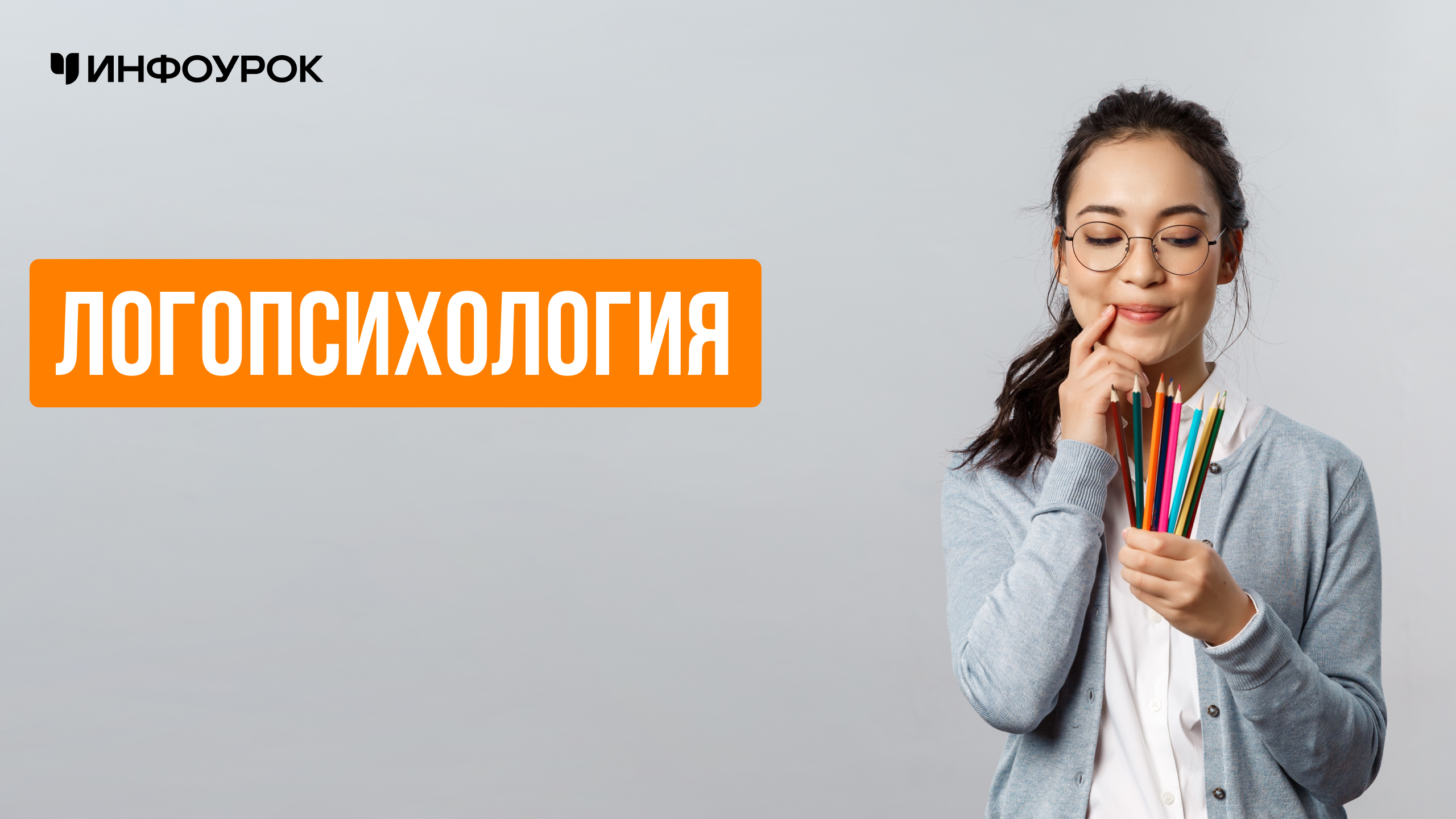 Обложка курса