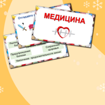 Презентация 