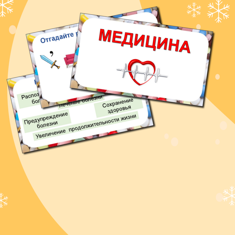 Презентация 