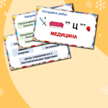 Презентация 