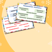 Презентация 