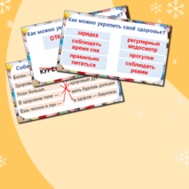 Презентация 