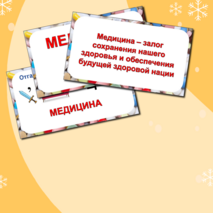 Презентация 