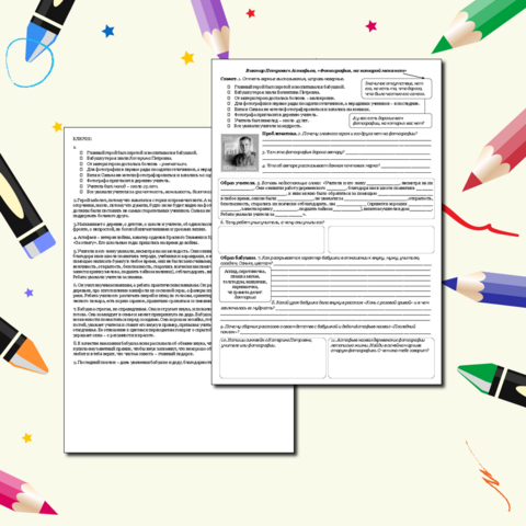 Рабочий лист 