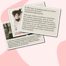 Биография А.И. Куприна. Презентация
