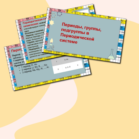 Презентация 