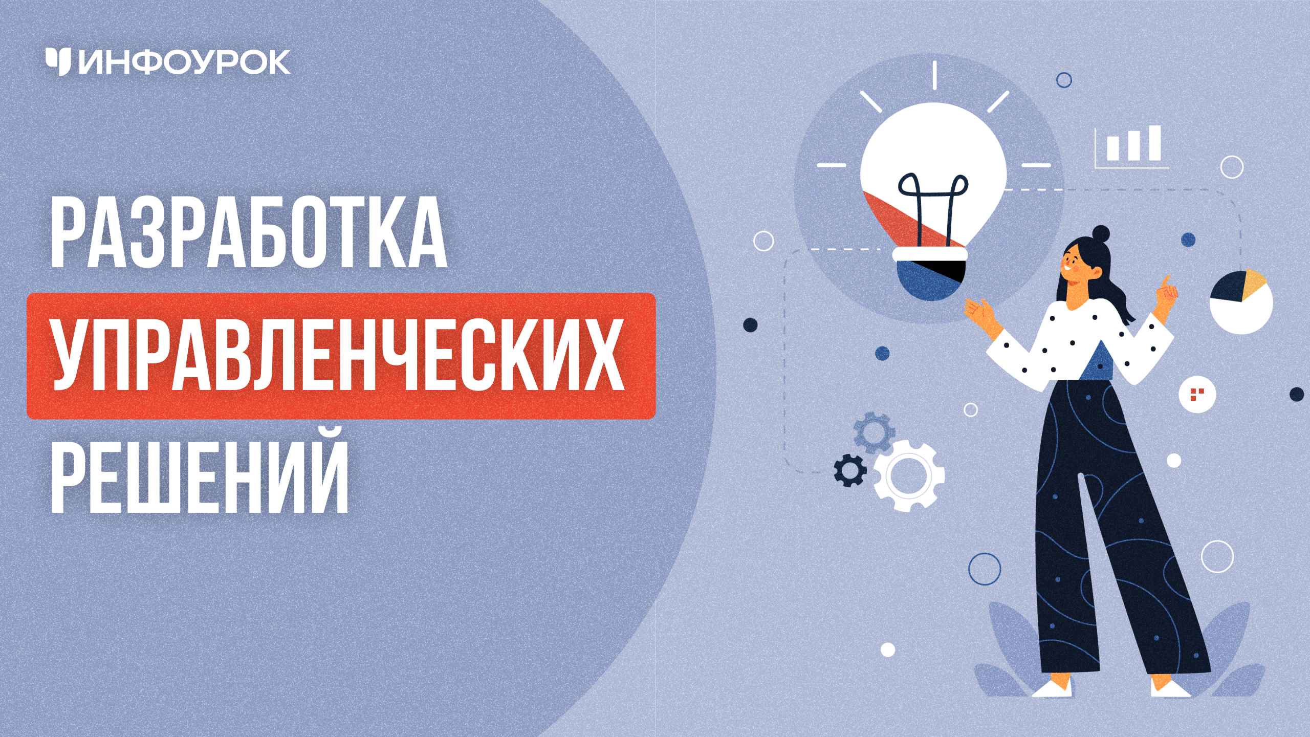 Обложка курса