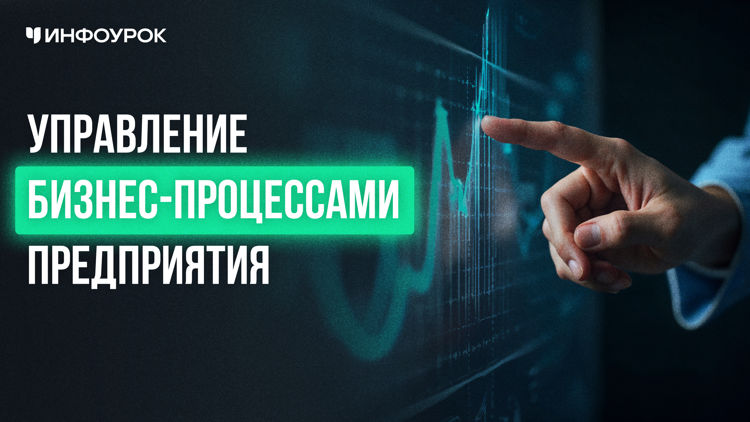Обложка курса