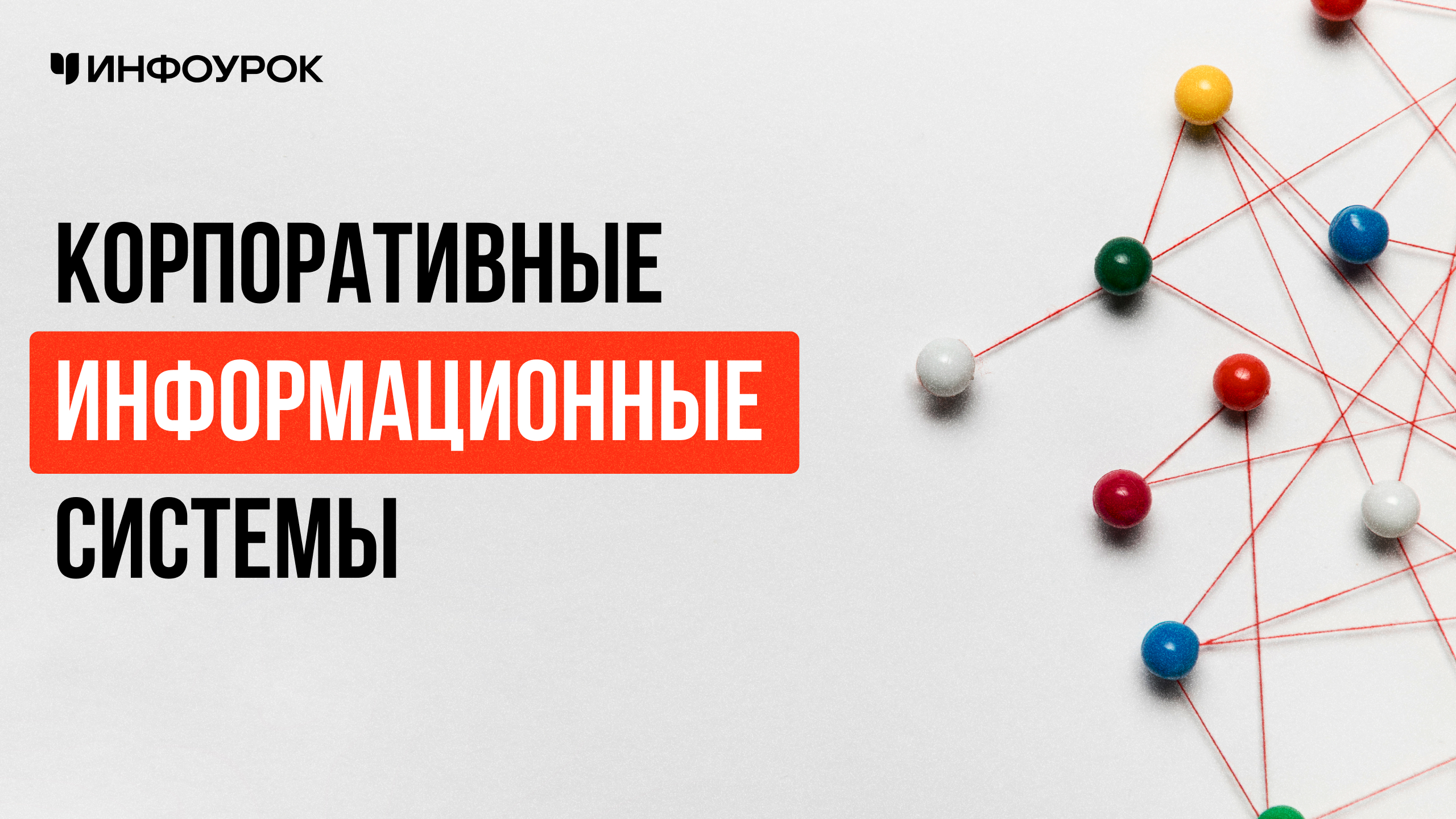 Обложка курса