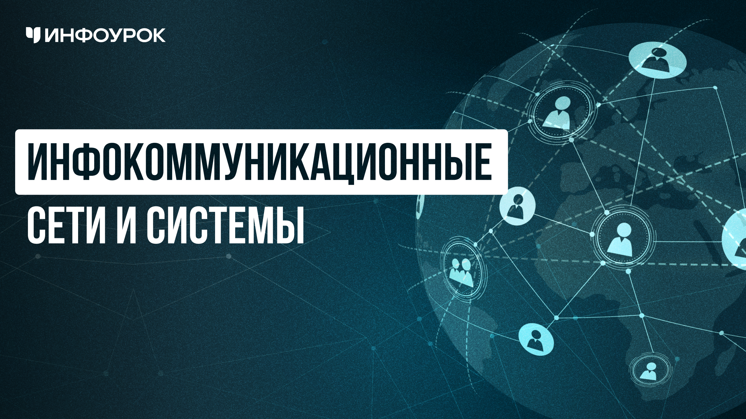 Обложка курса