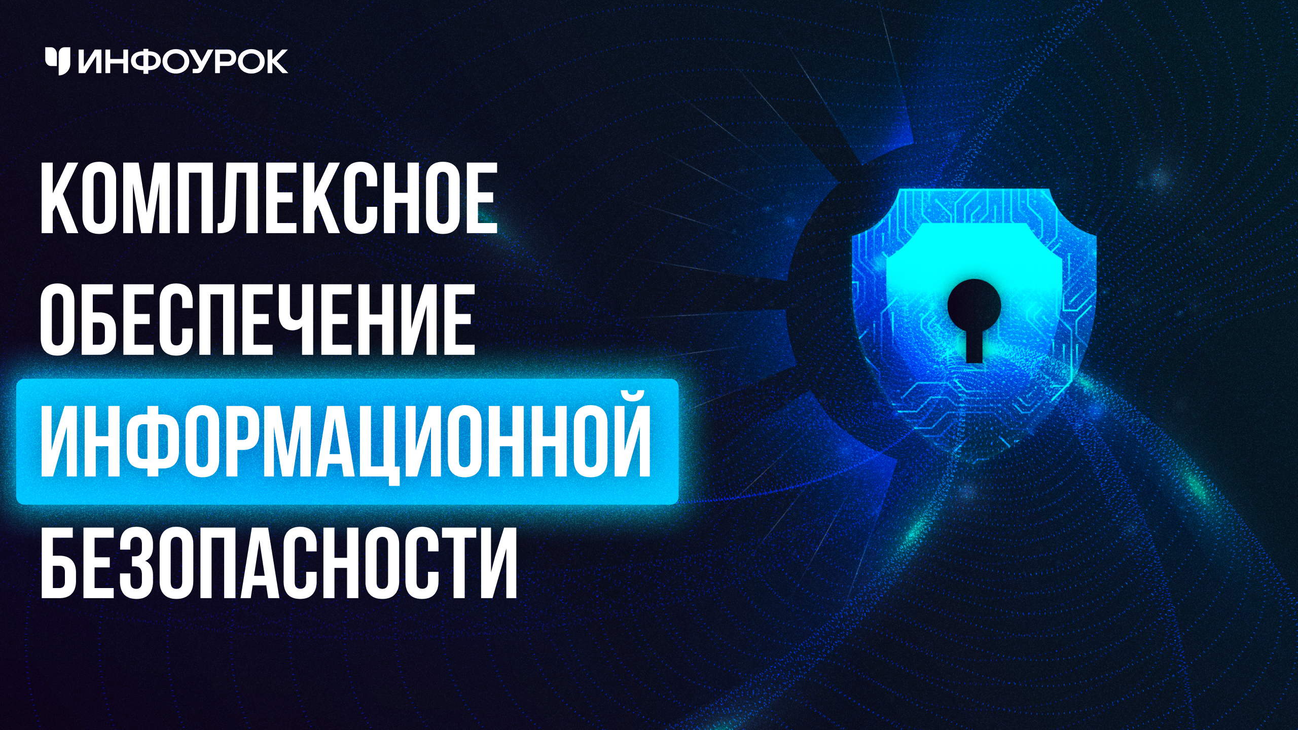Обложка курса