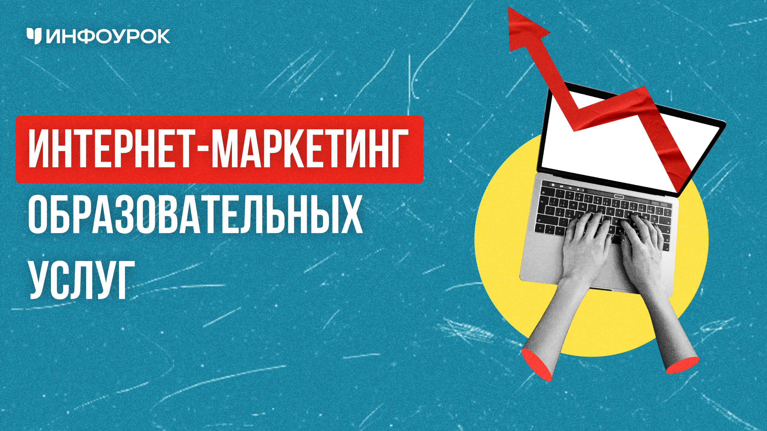 Обложка курса