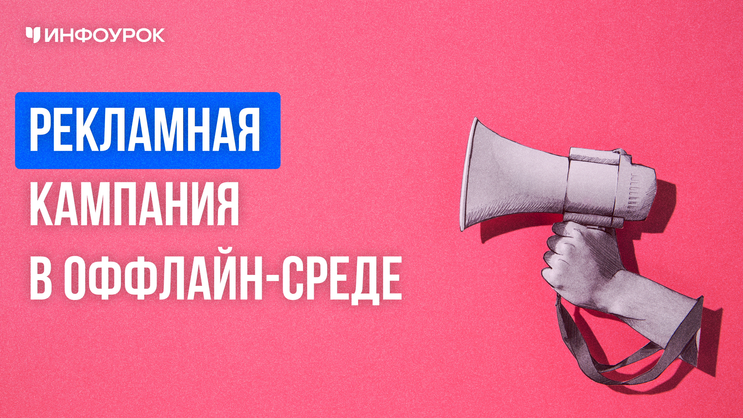 Обложка курса