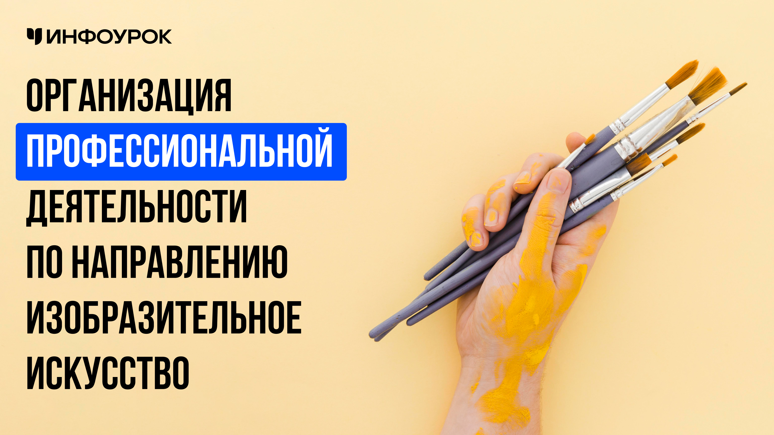 Обложка курса