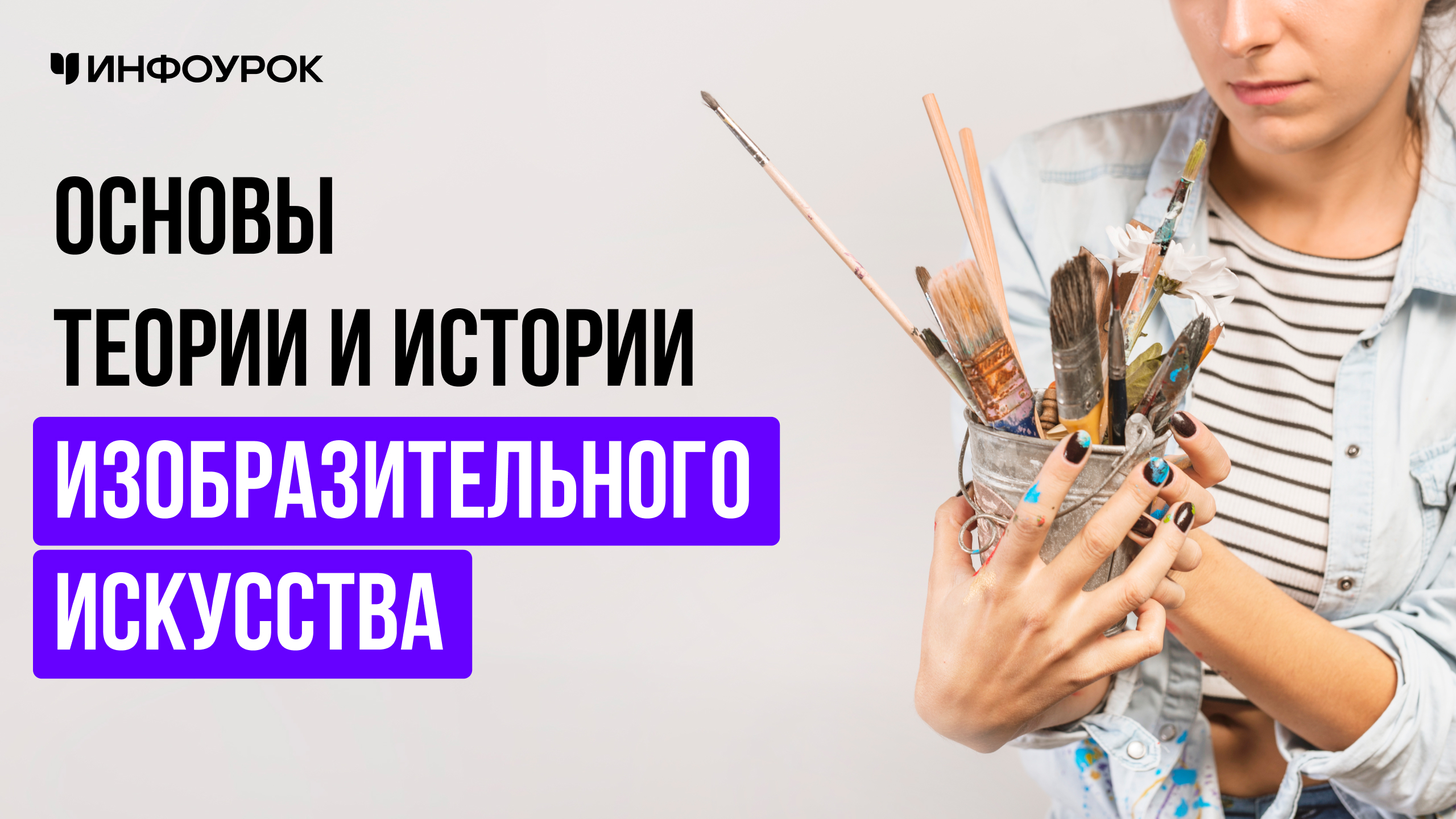 Обложка курса
