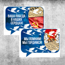 Оформление к 9 мая - праздник День Победы. Речевые облака (комплект 12 шт.)