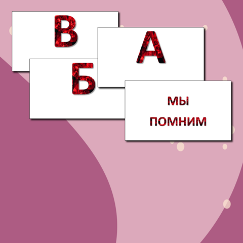 Оформление 