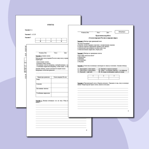 Практическая работа "Сказки народов России и народов мира" Литература 5 класс