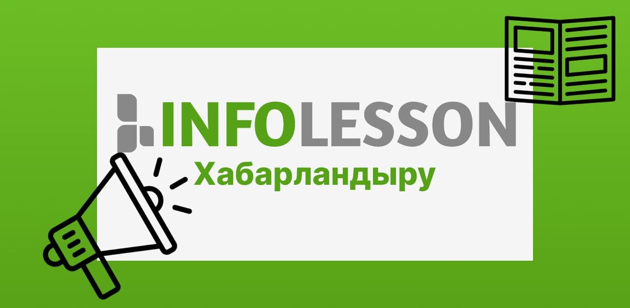 Проекты Образовательных программ курсов повышения квалификации педагогов вынесены на публичное обсуждение 