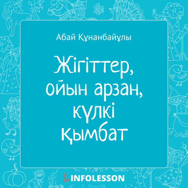 Қыздардың эротикалық вагинасы