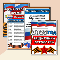 Оформление стенда 