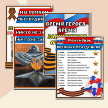 Оформление стенда 