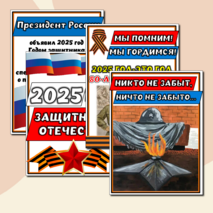 Оформление стенда 