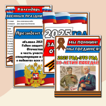 Оформление стенда 