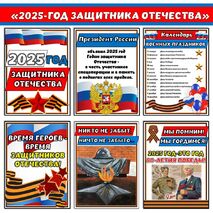 Оформление стенда 