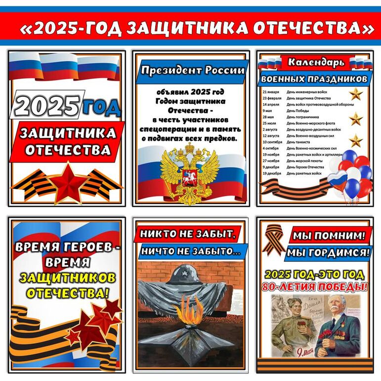 Оформление стенда 