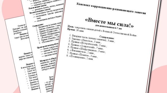 Обложка материала