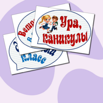 Оформление класса. До свидания 1 класс. Прощание с 1 классом.