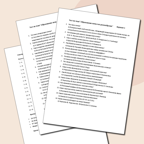 Тестирование 