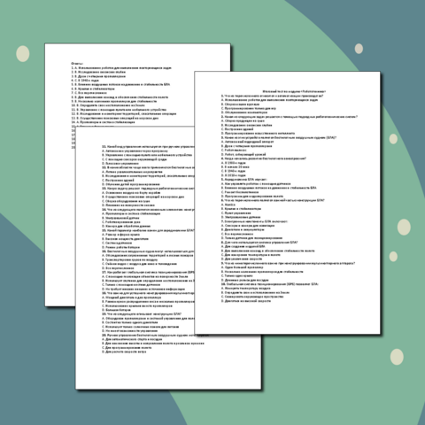 Итоговый тест по модулю «Робототехника». 8 класс. Труд/технология.